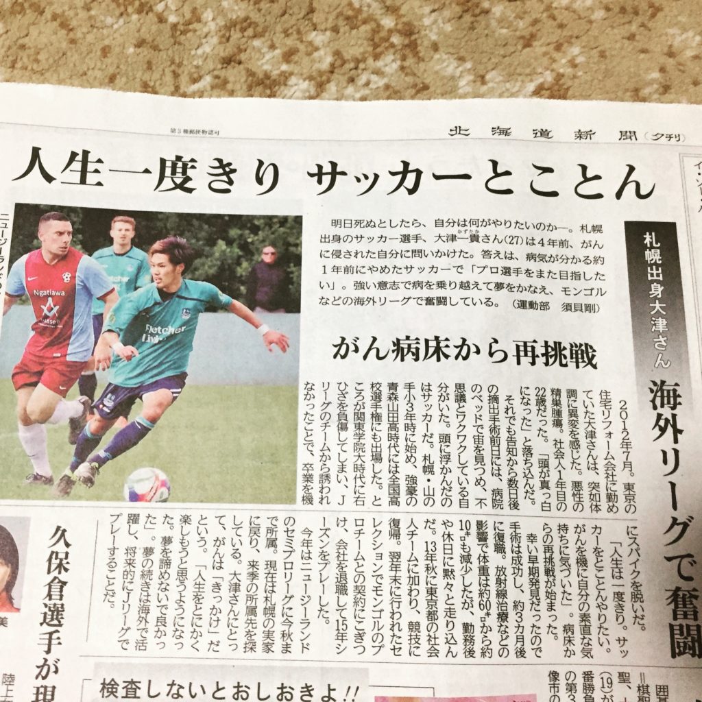 新聞掲載のお知らせ