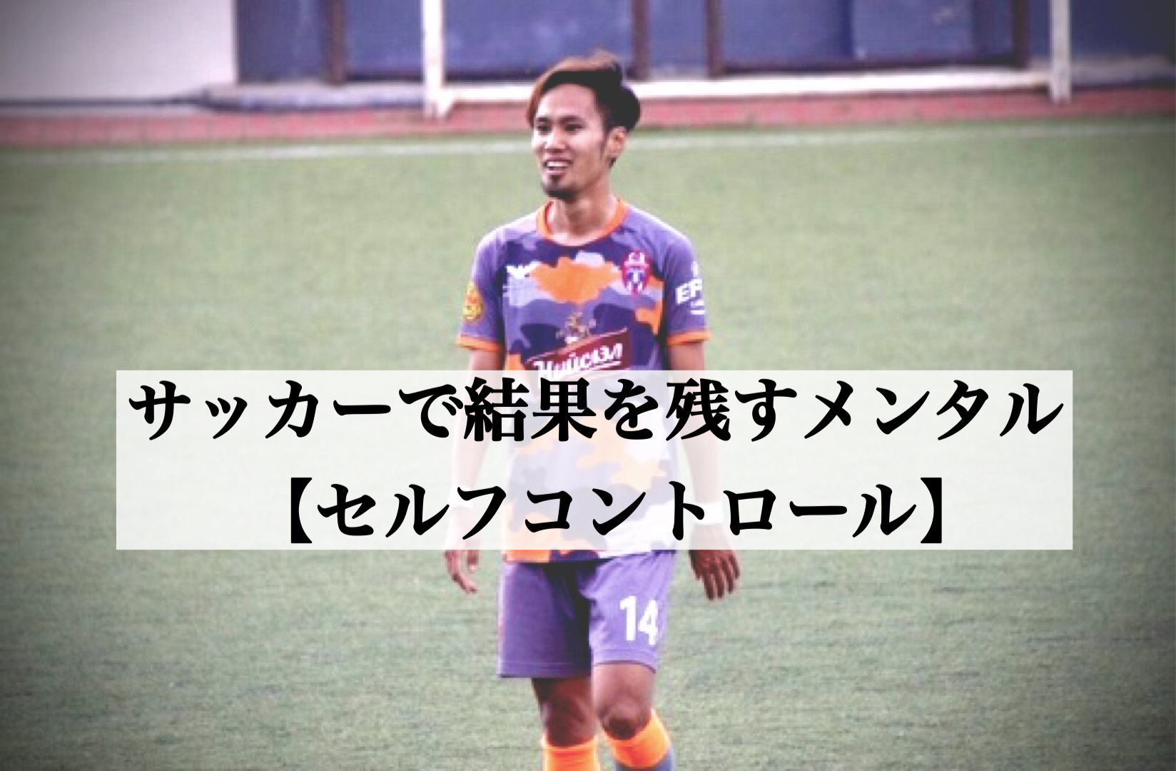 サッカーにおける アシスト の定義とは Kazutaka Otsu サッカーにおける アシスト の定義とは Kazutaka Otsu