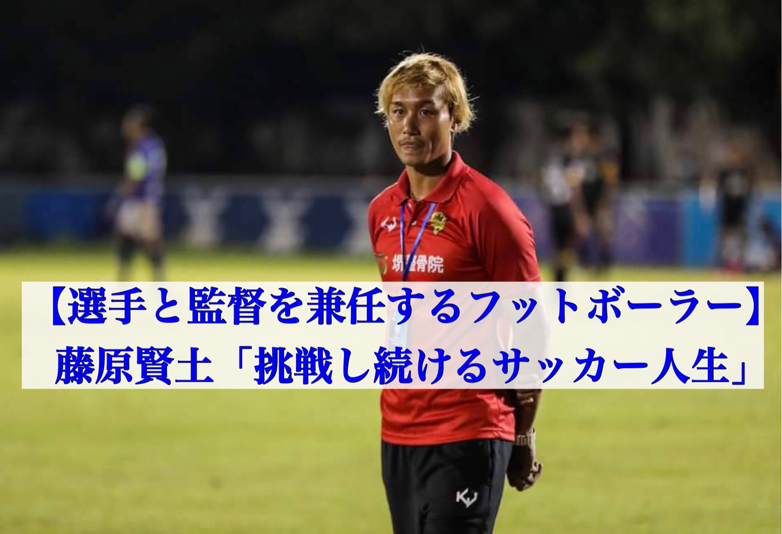 サッカーにおける アシスト の定義とは Kazutaka Otsu サッカーにおける アシスト の定義とは Kazutaka Otsu