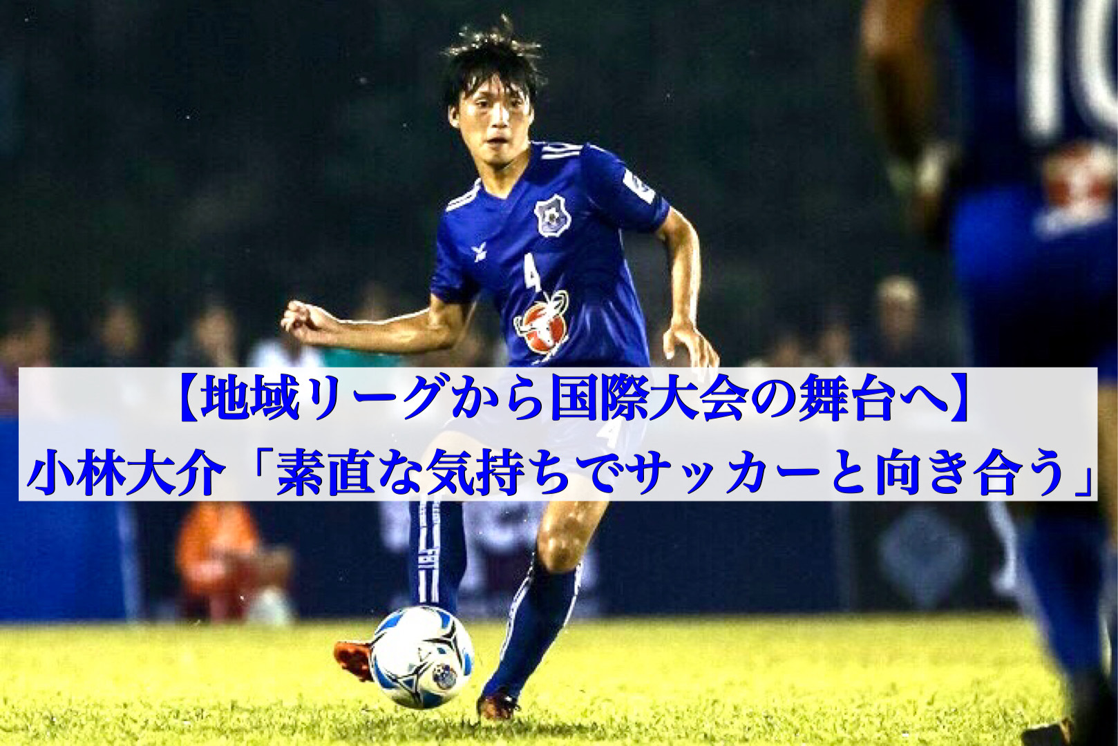 サッカーにおける アシスト の定義とは Kazutaka Otsu サッカーにおける アシスト の定義とは Kazutaka Otsu